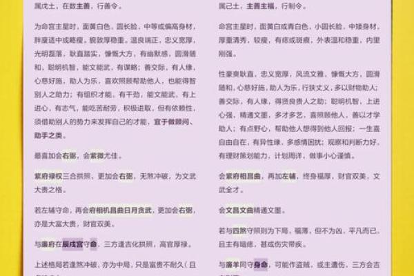 八字灾煞代表什么意思