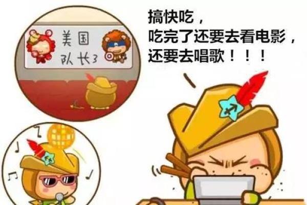 十二星座吃货排行榜你上榜了吗