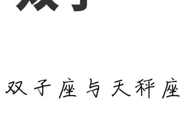 被天秤座吃得死死的星座 天秤座和谁最配