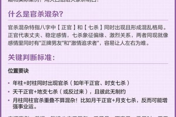 女命八字无官杀走官杀运代表着什么呢