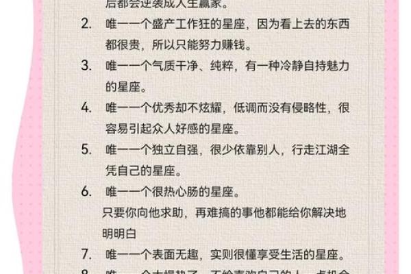 金牛和各大星座匹配度高吗