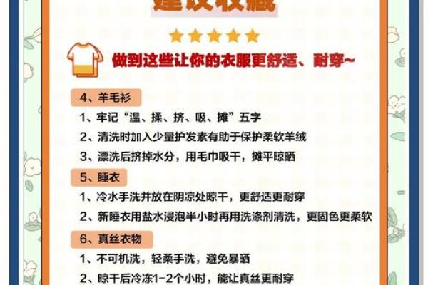 风水禁忌：处理旧衣服正确方式
