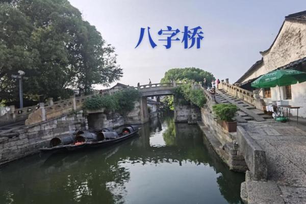 八字桥天气