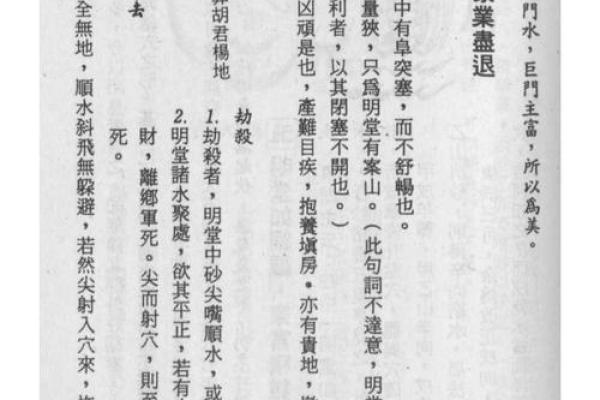 选择墓地风水的原则是什么 选择墓地风水的原则是什么