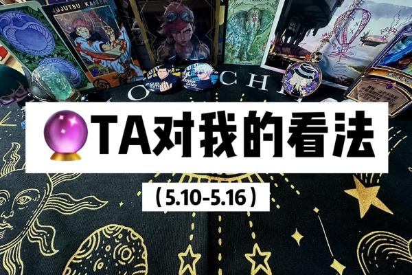 塔罗测试：测你是否有网红的潜质？