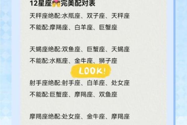 双子座和其他星座之间的关系如何