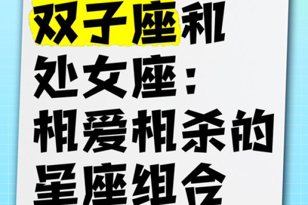 双子座和其他星座之间的关系如何