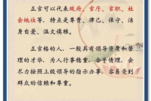八字无正官