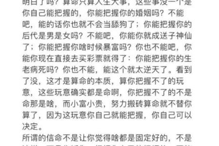 一个账号算命一个账号助攻 女子充“大师”骗了朋友近5万