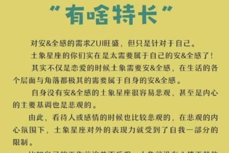 摩羯和水瓶是土象星座吗男生