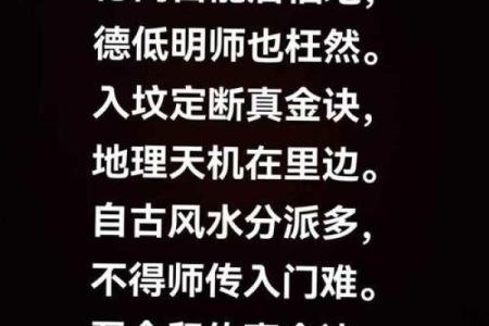 坟地风水顺口溜？知道钱财不愁