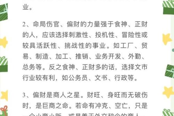 八字与行业 八字与行业