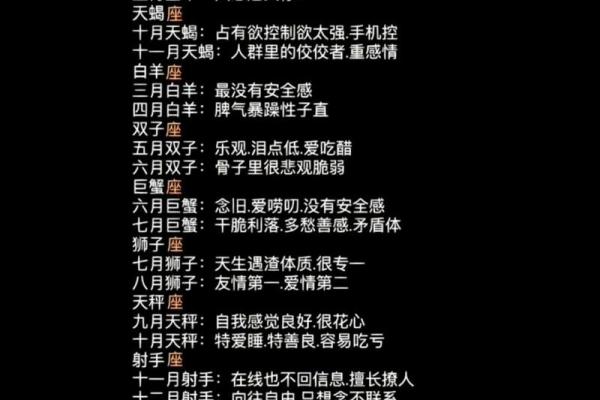 6月份是什么星座的人性格特点 6月份是什么星座的人金牛和什么星座最配