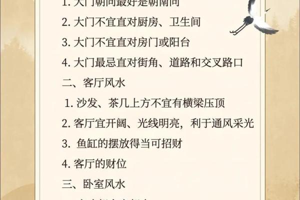 风水：最全商铺风水秘笈大揭秘