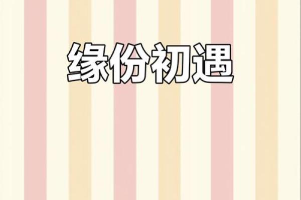 缘分测试3366 缘分测试免费？