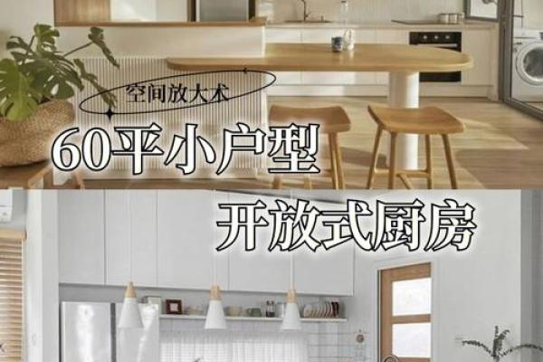 开放式厨房有哪些风水讲究