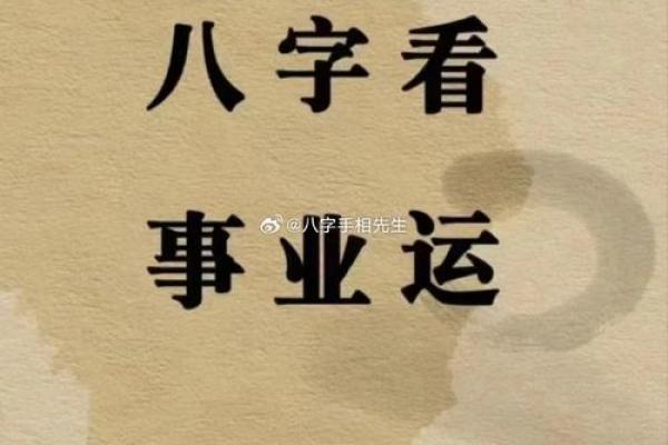手机号八字