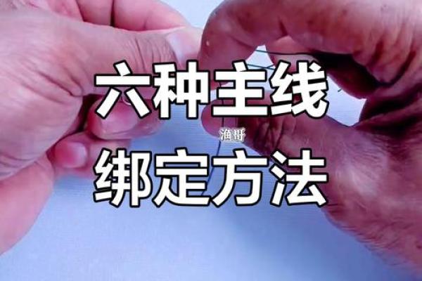 绑钩八字环 绑钩八字环