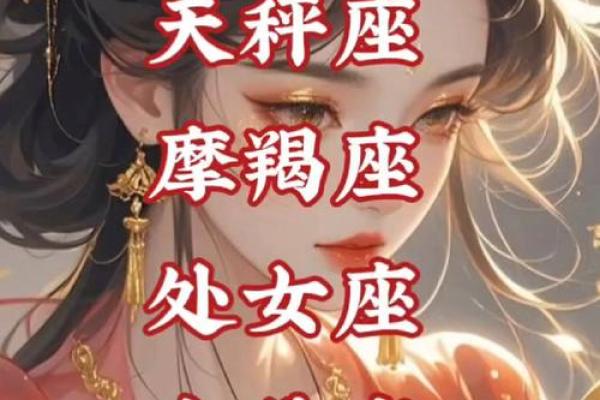 什么星座最好命 什么星座颜值最高