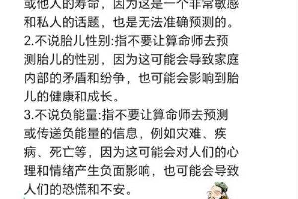 年轻人不要随便算命去有什么忌讳的吗 年轻人不要随便算命去有什么忌讳的吗