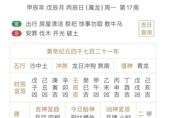 2024年10月28日农历九月二十三出生的人八字是什么