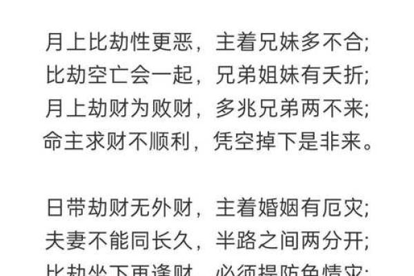 男人克妻的八字 男人克妻的八字