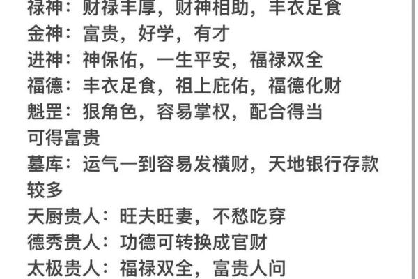 八字桃花的查法,八字各种桃花查法 八字桃花的查法,八字各种桃花查法