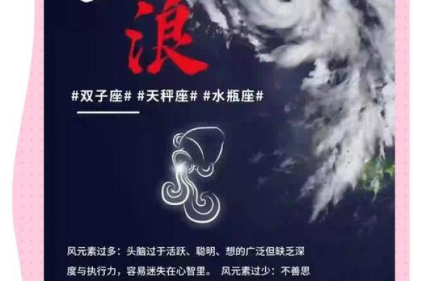 风象星座特点 风象星座和土象星座合得来吗 风象星座特点 风象星座和土象星座合得来吗