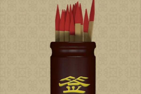 算命抽签的签语 算命抽签的签语