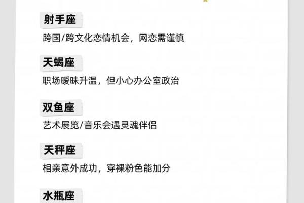 秋季出生的星座如何改运 在秋天出生的星座有哪些