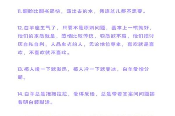 爱白羊女入骨的星座男 爱白羊男入骨的星座女