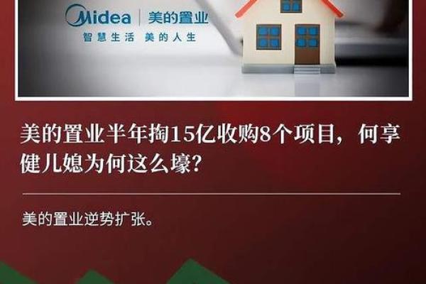 地产公司风水:地产公司如何逆市赚钱? 地产公司风水:地产公司如何逆市赚钱?