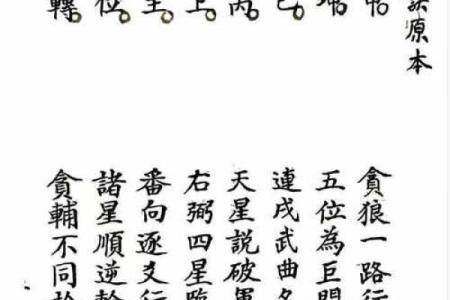 阴宅风水十六要论