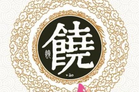 姓隗的名人-姓名学-华易算命网姓名