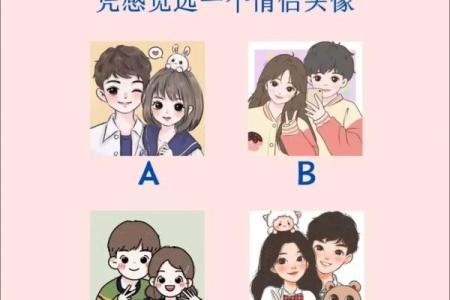 测情侣姓名配对图片 情侣测试姓名配对准？