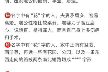 免费起名字大全2014-姓名学-华易算命网姓名