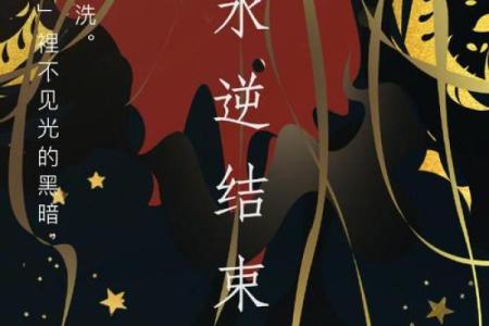 唐绮阳：土星顺行12星座将展开什么新局面