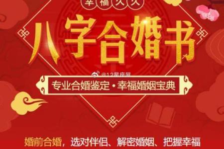 结婚八字礼和，你不知道的那些事情！