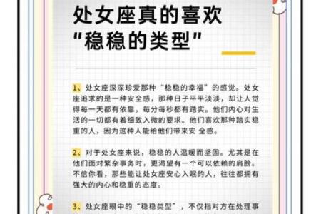 处女座男生对待爱情的态度 处女座男生和什么星座女最配