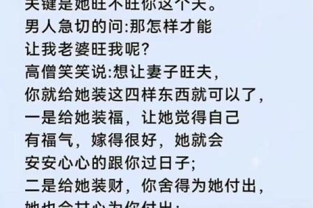 来看看好老婆的八字是怎么样的#老婆