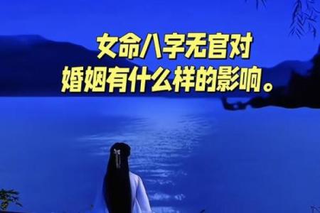 算命说注意婚姻什么意思