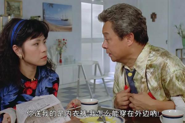 胖子给老太太算命的电影