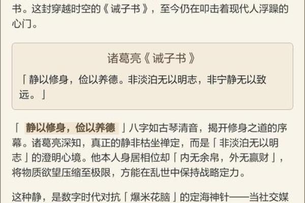 司马懿的八字命理 诸葛亮自批八字