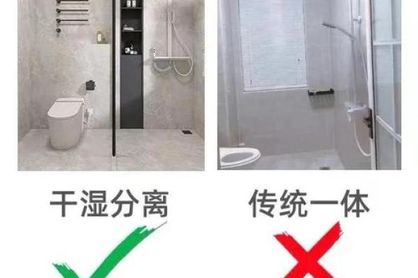 浴室的风水不好怎么化解