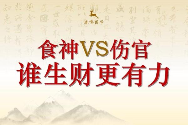 八字没有食神伤官是废人