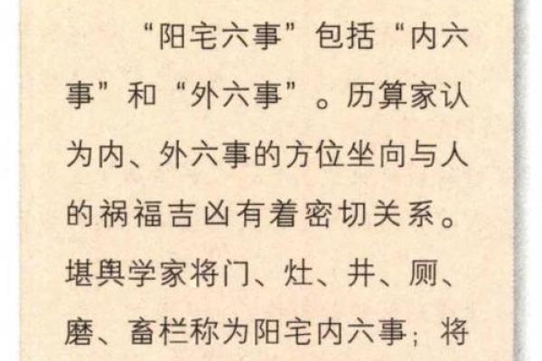 农村盖房子地基最忌讳什么风水