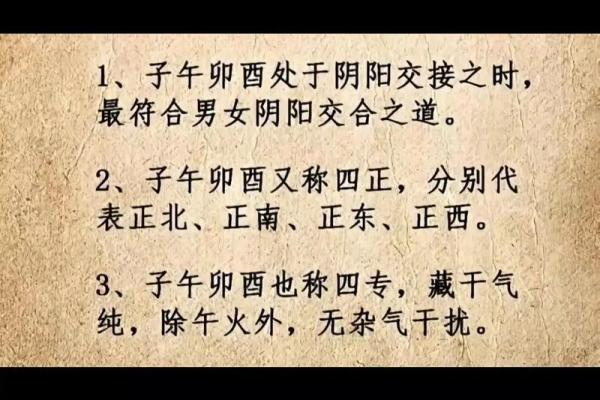 八字卯酉冲如何化解