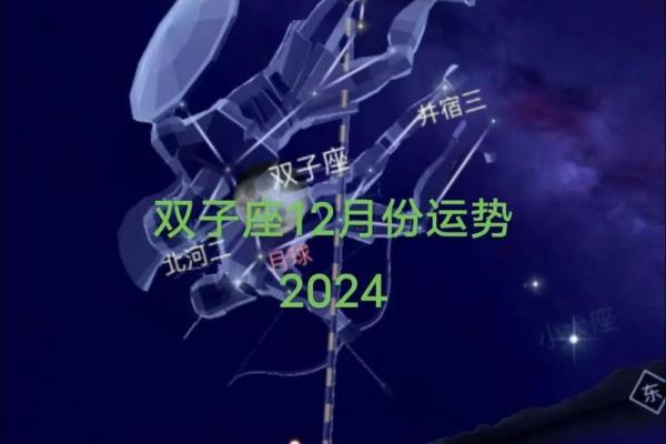 星座运势昨天双子