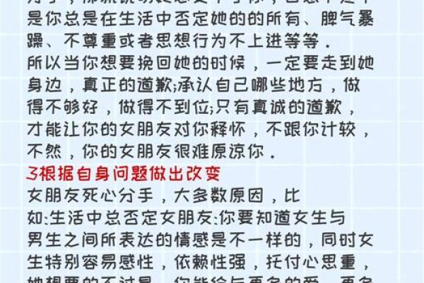 爱情风水不好应如何增进感情方法