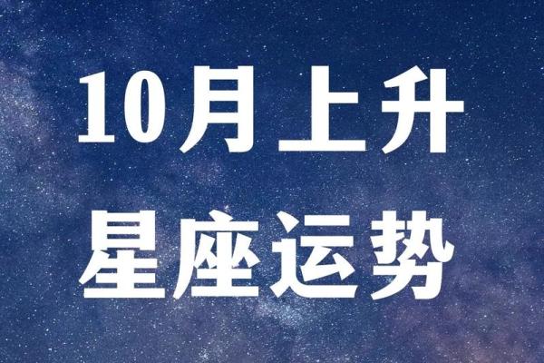 10月6日是什么星座 10月6日是什么星座